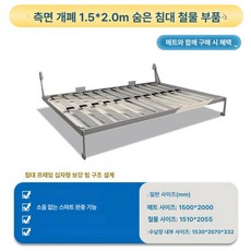 제프노 월베드 플립 붙박이장침대 시스템침대, 1.5m x 2m 측면 플립