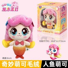 새롭고 사랑스러운 봉제 마법 하트 폭신폭신한 인형 공주님 드레스 장난감 같은, 1개, L. 인어 몽키 16cm 봉제 인형 우주선 캡슐 인형