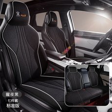 比亞迪宋plusdmi汽車坐墊四季通用座墊專用座椅套亞麻半包透氣ev, 1個, 標準版【曜夜黑】:宋PLUS