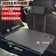 식탁 뒷좌석 차량용식탁 테이블 접이식 트레이, A. 2024 새로운 업그레이드 블랙 플래그십