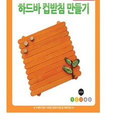 최고픽 컵밥침 만들기 하드바스틱