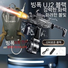 불꽃 LED전동물총 고압 워터밤 계곡 대용량 물총 자동, 패키지 A, UZI전기물총블랙자동재장전접기및드래그파이어라이트+워터팩, 1개
