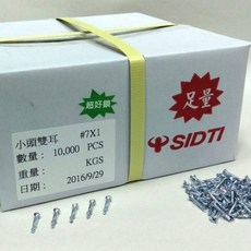 SIDTI 小頭雙耳螺絲, 1個, 小頭雙耳（矽酸鈣板用）,#7*1-1/4 (8000支 / 箱)