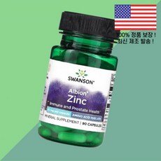 스완슨 알비온 아연 징크 30mg 식물성 베지캡슐 90정 Swanson Albion Zinc 90 Vegan Capsules, 1개