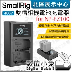 SmallRig 4087 雙槽相機電池充電器 for NP-FZ100, 1個