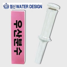 협신 2단 분리 물줄기 모양 조절 크롬 도금 노즐 길이 16cm 대형 우산 분수, 상세 설명 참조