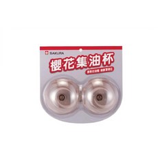 【SAKURA】 櫻花 RA-001櫻花集油杯組 油杯 集油杯 櫻花牌 櫻花公司原廠配件, 1個