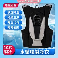 水冷馬甲 水循環製冷衣 夏季降溫空調服 防暑降溫背心 工地戶外冰感降溫衣服