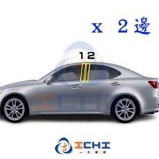 is 卡夢 B柱貼膜 06-12年, 1個, B柱 / (４片),2006~2012年 IS系列