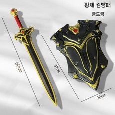 트랜스포머 범블비 방패 검 장난감칼 세트 소드 할로윈 소품 장난감 선물, 6. 임페리얼 소드 60cm + 제국 방패 - 금박