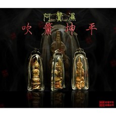 阿贊濕 早期 吹簫坤平 小立尊 佛牌, 詳見包裝