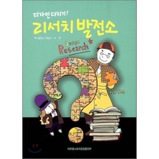 리서치 발전소 : 디자인 다지기!