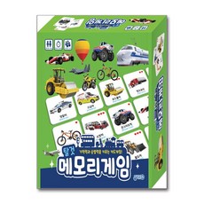 메모리게임 탈것 (지원)
