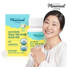 비타민마을 금쪽같은 내새끼 우리아이를 위한 맛있는 저당 츄어블 유산균 아연 60정 x 1박스(2개월분), 1개, 60회분