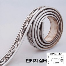 PVC 띠벽지 접착식 5m 무도장 6mm 테두리 몰딩 라인 인테리어, H. 레트로 실버 5미터 자체 접착