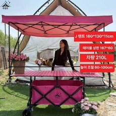 ROI라이프 접이식웨건 웨건카트 캠핑용웨건대형 야외테이블웨건, 울타리 포함 167x60 핑크 대형 핑크 6개