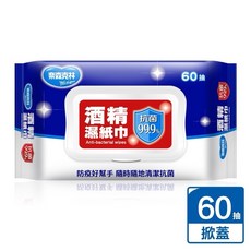 奈森克林酒精濕紙巾60抽 掀蓋 有蓋, 1個