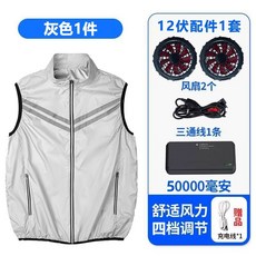 降溫空調服馬甲 冰爽透氣工作背心