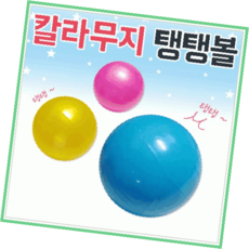 비치볼 다양한 색상 튼튼한 소재 여름 물놀이 가족 친구와 즐기는 야외 액세서리13, 1개, 칼라무지탱탱볼(핑크)