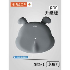 尼拉坐墊 椅墊 久坐辦公室護腰學生工位屁股墊 美臀墊 多功能透氣座墊, 【淺灰色】久坐不纍 舒適減壓,NIRA尼拉專業小熊坐墊