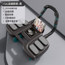 DFMEI 肘撐健腹輪自動回彈腹肌輪瘦肚子家用收腹卷腹練腹肌神器健身器材, 参考详情, 468健腹輪【6肘撐款】-黑色單品+配跪墊
