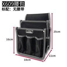 BOLE工具腰包 多功能維修腰包 電工腰包 加厚耐磨安裝包 專業收納, 1個, X609腰包標配*無腰帶