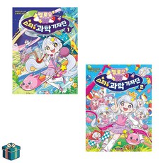 멜로우 TV 스타! 과학 기자단 1 2 전2권 세트 (사은품증정) 과학 학습 코믹북 초등과학만화