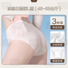 川島屋 高品質免洗內褲 孕婦內褲 一次性內褲 抗菌 冰絲 涼感 拋棄式內褲 台灣現貨