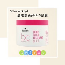 Schwarzkopf 施華蔻 bc晶燦鎖色pH4.5髮膜 500ml, 1個