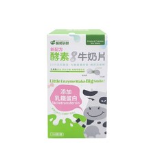 酶開研酵 酵素牛奶片 酶與益生菌, 1個, 150錠 / 1罐
