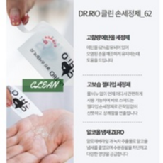 감성 닥터리오 손세정제 일회용 52매 알콜62, 1개