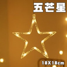北極星 聖誕掛燈 星星燈, 1個, 五芒星, 五芒星