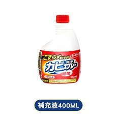 第一石鹼 浴室除霉噴霧 400ml 磁磚清潔劑, 1個, 補充液400ml
