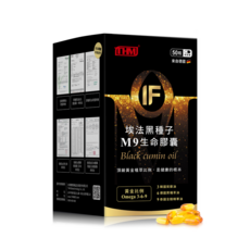 【台灣康醫】康富 IF埃法黑種子M9生命膠囊50粒 omega3-6-9 冷壓黑種草油 紫蘇油 全穀油 百里醌 康富久久, 1個, 50顆