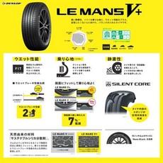【교환 서비스 대상】 던롭(DUNLOP) 185/60R15 84H LE MANS V+ 1개 웨트 성능 소프트한 승차감 사일런트 코, 55 235/40R19