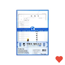 복사용지 이력서 자기 소개서 자소서 면접 취업