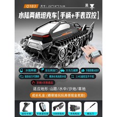 RC카 자동차 전동 크롤러 4x4 수륙양용 버기 탱크 드리프트 키덜트 키즈 장난감, 공식 표준, 1개, 수륙 양용 블랙