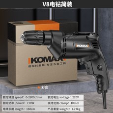 220V大功率插電式多功能工業級電鑽套裝 - 家用必備，擰螺絲/鑽孔皆宜, 1個, V8電鑽簡裝