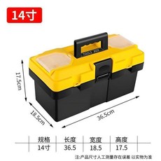 17寸雙層加厚工具箱 多功能收納箱, 雙層加厚  14寸工具箱 用壞換新