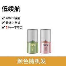 KUDESEN 便攜式電動攪拌杯, 低續航1葉刀,粉