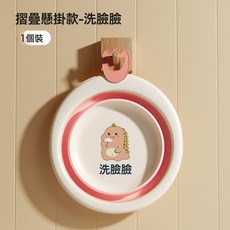 嬰兒臉盆新生兒摺疊盆初生洗腳洗屁屁盆批發便攜洗手盆摺疊便攜, 圓形恐龍白粉【洗臉】:如圖