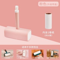 黏毛器滾筒 附防塵蓋 可撕式設計 適用於衣物與寵物毛髮清潔, 1個, 蜜粉【手柄+防塵蓋+60撕】1捲紙, 蜜粉