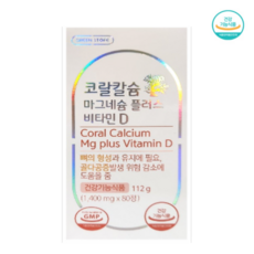 그린스토어 코랄칼슘 마그네슘 플러스 비타민D, 80정, 1개