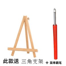 戳戳繡 針織畫 圖案 DIY材料包 簡單戳筆+三角架 (小彩虹), 1個, 【簡單戳筆+三角架】