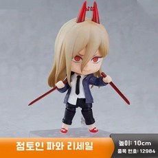 체인소맨굿즈 덴지 데몬 장식 피규어 캐릭터, 파워