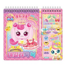 프린세스 캐치 티니핑 데일리룩 북, 아이누리