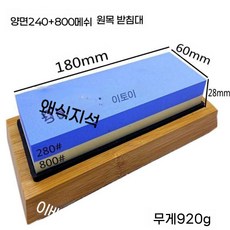 숫돌 20000 메쉬 주방용 샤프 초극세 일식 석 프 받침대 사시미 식 칼갈이, B. 양면 240+800 메쉬 7종 세트