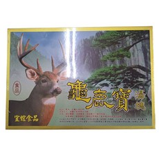 峰松 保證公司貨 宜鋐 龜鹿寶湯塊 高湯塊 盒裝600克（45片）, 600g, 1個
