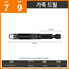 가죽 펀칭기 구멍 종이 고급형 타공펀치 시계줄 뚫기, 1개, 7mm