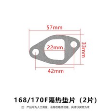 커넥팅로드 68mm 하이신 잔디깍이 오일 정원 엔진 기계 예초기 실린더 호환, 168/170F 단열패드 2매